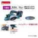 �}�L�^ Makita 18V �[�d���J���i(�o�b�e���E�[�d��ʔ�) KP180DZ