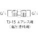 ͥȴ ⰵѷѼ G1/4G1/4  TJ-15