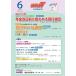 �ИJ�mV 2026�N 06���� [�G��] �֘A�摜1