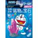  Doraemon наука world special земля. . предмет минерал . драгоценнный камень ( большой * corotan )