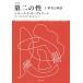  решение версия второй. .I факт . миф ( Kawade Bunko ho 7-1)