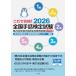 ����ō��i!2026 �S����b���莎�� DVD�t��: ��20��S����b���莎������W