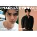 CYAN MAN (�V�A�� �}��) 2026�N 8���� SPECIAL EDITION �iCYAN MAN 2026�N8���������j�yW�\���F�{�c