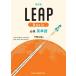  модифицировано . версия обязательно . английское слово LEAP Basic