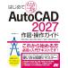  впервые ...AutoCAD 2027 конструкция * функционирование гид 2026/2025/2024/2023/2022/LT 2021/2020/2019 соответствует 