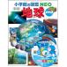 [ новый версия ] земля DVD есть ( Shogakukan Inc.. иллюстрированная книга NEO 10)