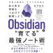 Obsidian.*...~ сильнейший Note .?? всевозможные информация ..... регулировка . для 
