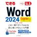 ( бесплатный электронный версия имеется ) возможен Word 2024 Copilot соответствует Office 2024&amp;Microsoft 365 версия ( возможен серии )
