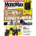 MonoMax( моно Max ) 2026 год 7 месяц номер 