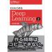  Zero из произведение .Deep Learning? - природа язык отделка сборник 