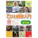 DVD���тƊώ@���� ����I ���� �n�i �V�{�� �P�_�}�� (���тƂÂ���)
