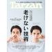 Tarzan(�^�[�U��) 2026�N06��11���� No.926�� [�V���Ȃ��Z�p]
