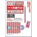 2027��w���w���ʃe�X�g������W ����