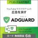  соус next l AdGuard нет временные ограничения версия 6 шт. для l реклама блок soft l Windows*Mac*Andoroid*iOS соответствует 