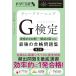  глубокий la- человек gG сертификация (jenela список ) сильнейший соответствие требованиям рабочая тетрадь [ no. 2 версия ] [ максимальный 332.+..2 раз (PDF)] (.. сразу соответствие требованиям серии )