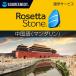  sauce next l rose ta Stone Chinese ( man da Lynn )l language study study soft lWin/Mac/Android/iOS correspondence 