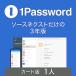  sauce next l 1Password 3 year version (1 person for ) l password control service l Windows*Mac*Andoroid*iOS correspondence 