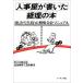 �l�������������o���̖{