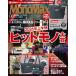 MonoMax(���m�}�b�N�X) 2026�N8����