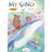 �N���X�����p MY SONG [8����]