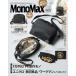 MonoMax( моно Max ) 2026 год 2 месяц номер больше .