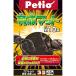 petio(Petio) выращивание коврик насекомое для 10L