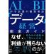 AI×BI средний маленький предприятие. управление переворот [ данные управление ] полное руководство 