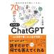  каждый день. жизнь . легко становится 70 лет c смартфон .ChatGPT