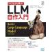  создание в то время как ..!LLM собственное производство введение (Compass Books серии )