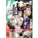 �n�C�L���[!! magazine 2025 AUGUST (�W�p�Ѓ��b�N)