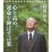 .. Kazuo день ... календарь [ сердце . повышать,. жизнь . растягиваться слова ] ([ товары повседневного пользования ])