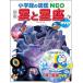 [�V��] ���Ɛ��� DVD�� (���w�ق̐}�ӁENEO 8)