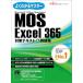 MOS Excel 365 �΍�e�L�X�g�����W (�悭�킩��}�X�^�[)