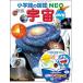 ���w�ق̐}��NEO�k�V�Łl �F�� DVD��