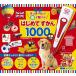 �^�b�`�y���ŉ���������!�͂��߂Ă�����1000 �p��� ([�o���G�e�B])