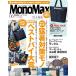MonoMax( моно Max ) 2026 год 6 месяц номер 