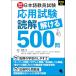 ���{�ꋳ�������u���p���� �ǉ��v������500��[�d�q�ŕt]