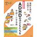  новейший иллюстрация ADHD. ребенок ... поддержка делать книга@( развитие препятствие . мысль . сердце ....)