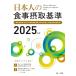 день сам. еда . брать стандарт (2025 год версия )