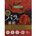  высокий po шея s Japan brilliant сад роза. ..30 таблеток 