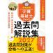 ��앟���m���Ǝ����ߋ������W2027: ��36��-��38�񊮑S���+��35����&amp;��