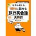 ���E���g���� �u���ɘb���闷�s�p��b����P