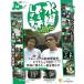 ���j�ǂ��ł��傤 DVD�R���N�V���� ��14��(�}���[�V�A�W�����O���T�� ��4�`5��/���O���ߊl���� ��1�`2��) [�����S��] (DVD�t)