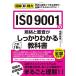  иллюстрация немедленно битва сила ISO 9001. стандарт . рассмотрение . это 1 шт. . надежно понимать учебник 