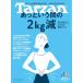 Tarzan(�^�[�U��) 2026�N08��13���� No.930�� [�����Ƃ����Ԃ�2kg��]