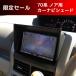70 series Noah Voxy for car navigation system shade si-e- production quotient sale 
