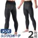 synchronizer Beaute aqua Shape леггинсы мужской джентльмен для мужской 2 листов комплект Takeda прекрасный гарантия производить 