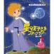 星の王子さま プチ★プランス Blu-ray ブルーレイ 想い出のアニメライブラリー 第121集 ベストフィールド