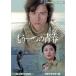  уже один. юность collectors DVD Showa. шедевр библиотека no. 170 сборник лучший поле 