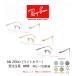 �y�󒍐��Y�z ���K�ۏ؏�(����)�t ���C�o�� Ray-Ban A$AP Rocky RX3928V OPTICS RB3928V �G�C�T�b�v ���b�L�[ �R���{���f�� ���C�g�J���[ �N���A